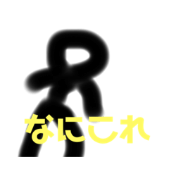 よくわかんないSUTANNPU