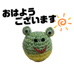 あみぐるみのカエルくん