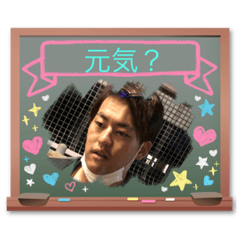 やすおと子分たち