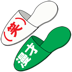 漫才のスリッパ 2