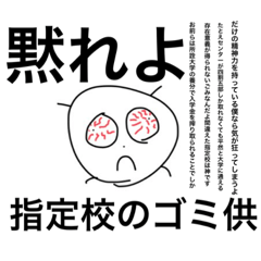 玉村最強スタンプ【激おもろ】