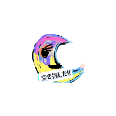 月山卵冷山順功ムン弐突き指