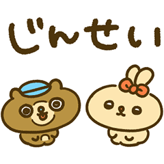 ラブリーちゃん＆ヘルシーくん
