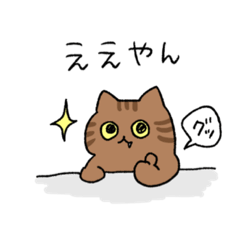 【にゃんダコ】トラの毎日スタンプ。