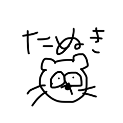 よし！池袋いこう！よし！