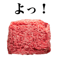 動く！ひき肉くんです