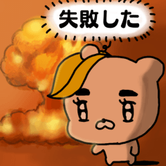 甘い熊, ゾッゴムフィ(日本語)