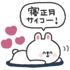 うさぎさん◎年末年始2024年 #2 （再販）