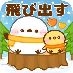 飛び出す♡シマエナガの冬