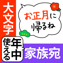 大文字じぃじばぁば宛/読みやすい気遣い編
