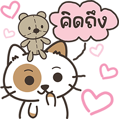 Meow gang : Everyday words V.2