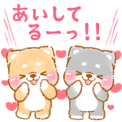 動く❤️溺愛カップル❤️いやしばいぬ❤️6