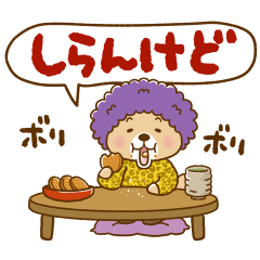 突撃！ラッコさん 【関西のおかん編】