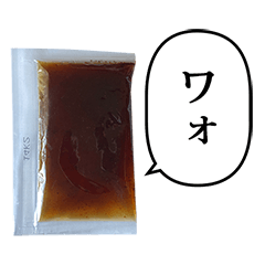たれ　ソース　ふきだし