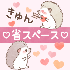 動く！ふんわりハリネズミ♡省スペース