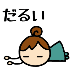 りこねえさんmini⑤　体調不良