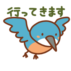 動くカワセミの日常色々