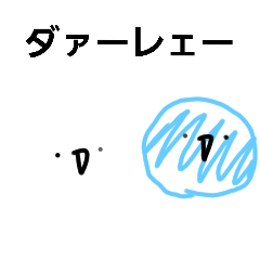 スラともちスタンプ