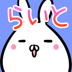 らいと用40個入♪名前スタンプ♪