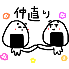 うめぼしとおにぎり