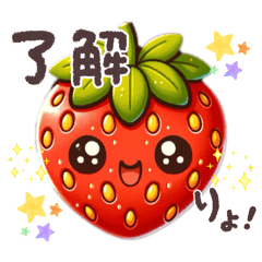 いちご好きスタンプ
