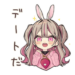 うさぎ彼女のデートたのしみ♡