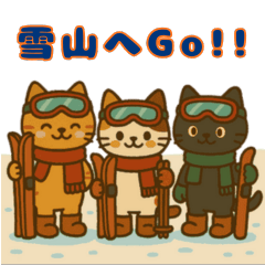 にゃんばる★スキー猫