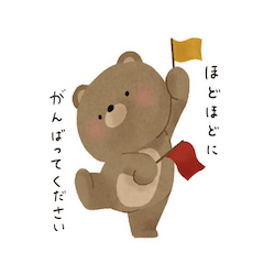 気持ちに寄り添うどうぶつたち