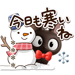 やさしいクロネコ☆３D☆あけおめ/カスタム