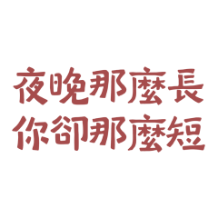 but you are so short. Red 30