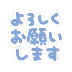 手書きの敬語スタンプ 260