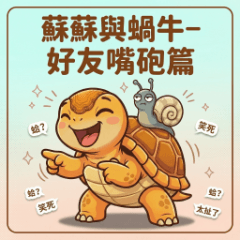 Susu & Snail - Friends Talk Pack