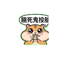 Hungry Hamster: Feed Me Now