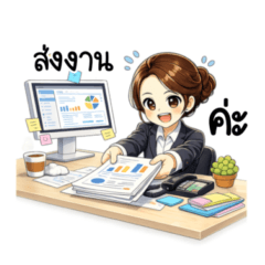 Nong Khaojao speaks politely at work.