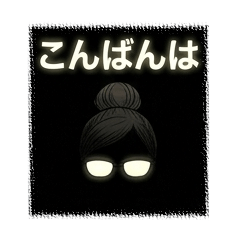 クセ強お団子さん　普通じゃない日常編1