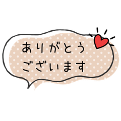 ていねい言葉のふきだしスタンプ