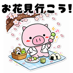 【ぶーたん】春のあいさつスタンプ