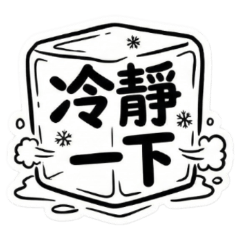 Graffiti Letters - Calm Down