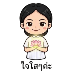 Merit Girl: Daily Peaceful Vibes