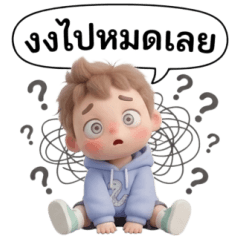 Nong Ngo-nguai: The Silly Chibi Who's Co