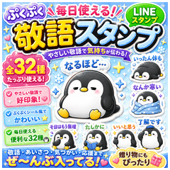 ゆるシュールなペンギンスタンプ