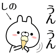 しのが使う無難なスタンプ