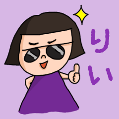 カワイイ『りい』のネームスタンプ