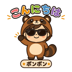 ポンポン・ヤマシロ