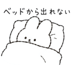 なまけるうさぎ