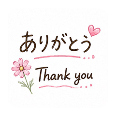 毎日使える　やさしい手書き文字スタンプ