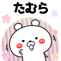 たむら用♥ゆるカワイイ♥敬語1
