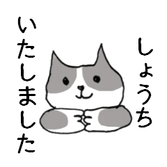 ほんのり東北弁ニャンコ（のんびり敬語編）