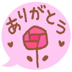 毎日使ってほしいスタンプです