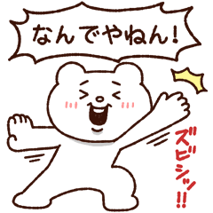 関西弁のベタックマ